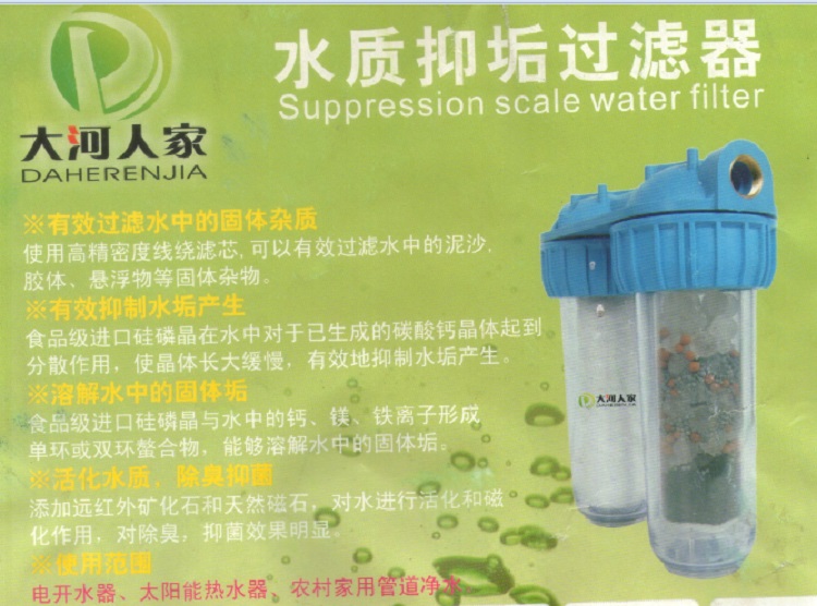 水垢抑制器 水质抑垢器 水质抑垢过滤器 前置过滤器 精密过滤器 前置阻垢器